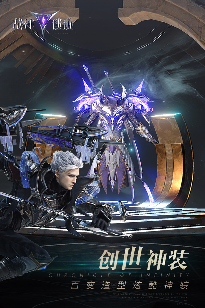 战神遗迹手游下载