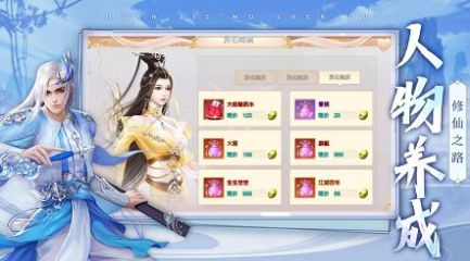 仙剑缘唯美仙侠手游官方版 截图0