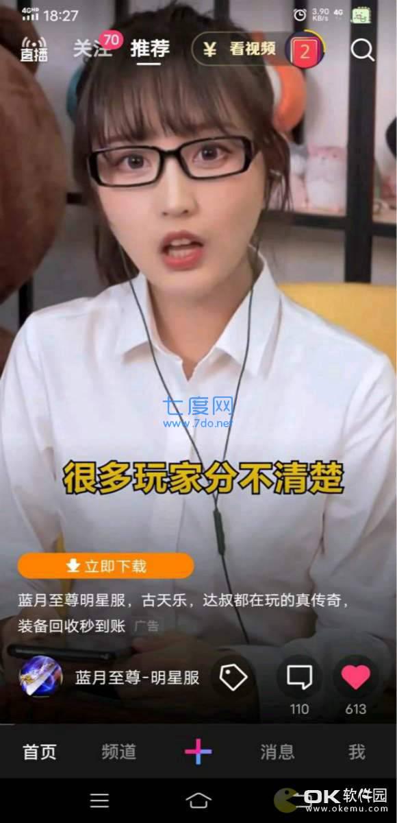 至尊蓝月女代言人