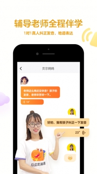 瓜瓜龙英语动画片截图0