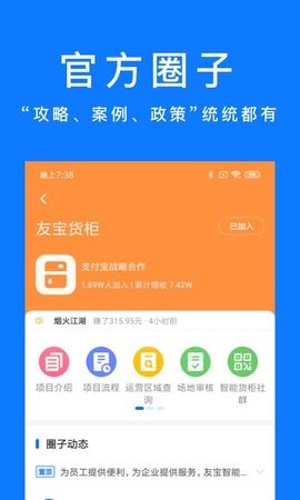 谋事截图3