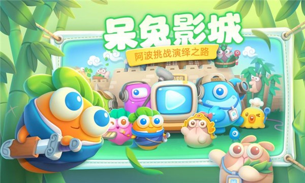 保卫萝卜4更新版  v1.1.2