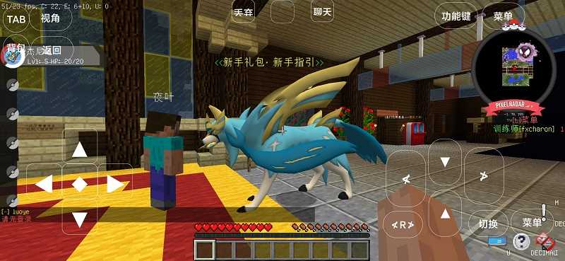 宝可梦世界王国澪 v1.1