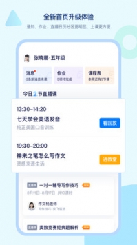 学浪课堂 v2.0.5