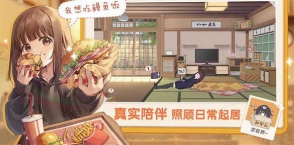 原神沉睡的胡桃游戏安卓下载图片1
