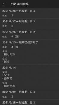 安果月经截图0