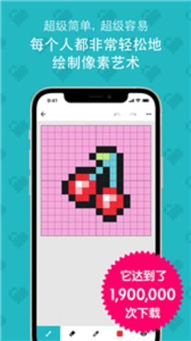 八位元画家截图0