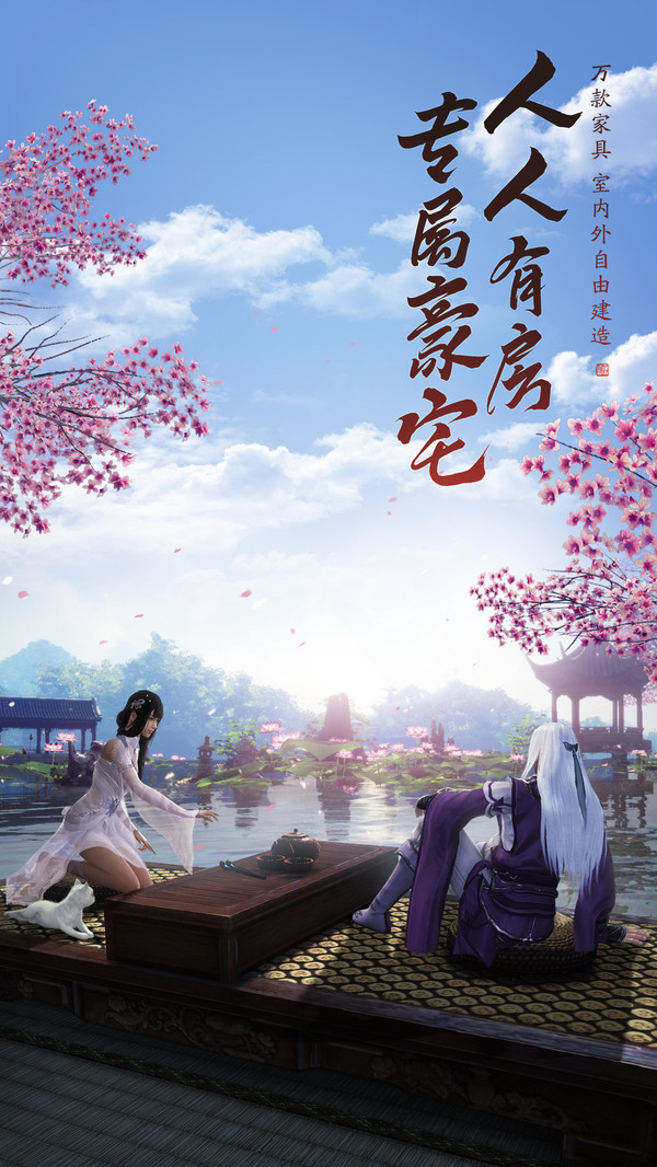 天涯明月刀之魔刀问情手游官网版 截图1