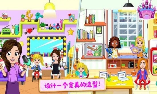 迷你城堡奇妙屋截图0
