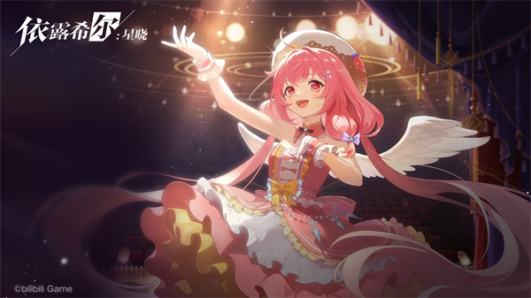 依露希尔星晓日服