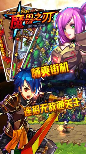 魔兽之刃