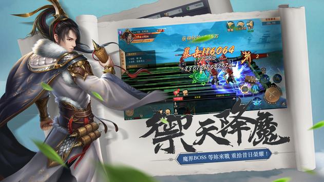 战国传奇3D正版手游 截图2