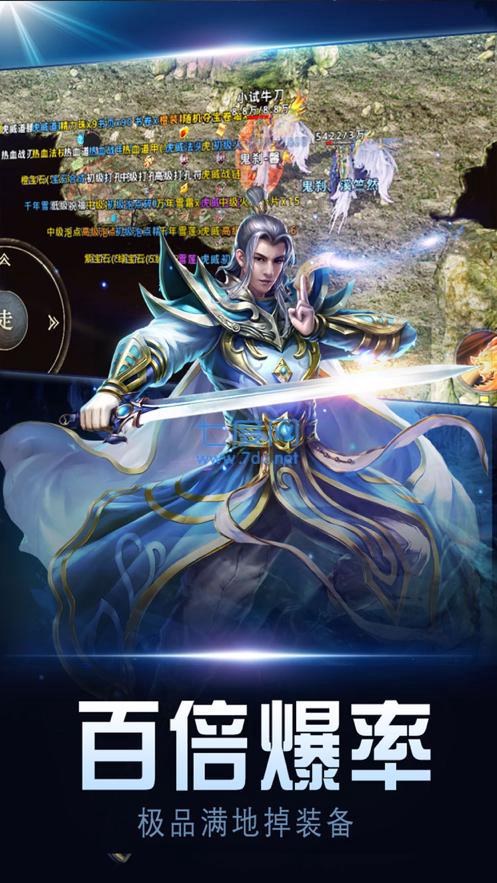 1.80新版合击三端互通三人服