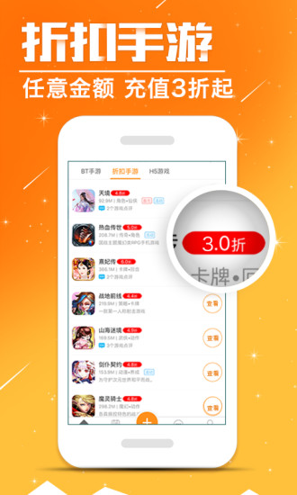 蛋蛋手游平台 版本：v8.3.5