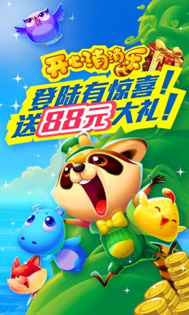 开心消消乐1.55春季版本安卓最新版下载 截图1