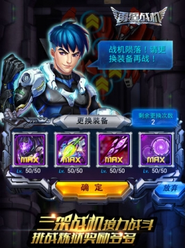 雷霆战机腾讯版 v3.1.5