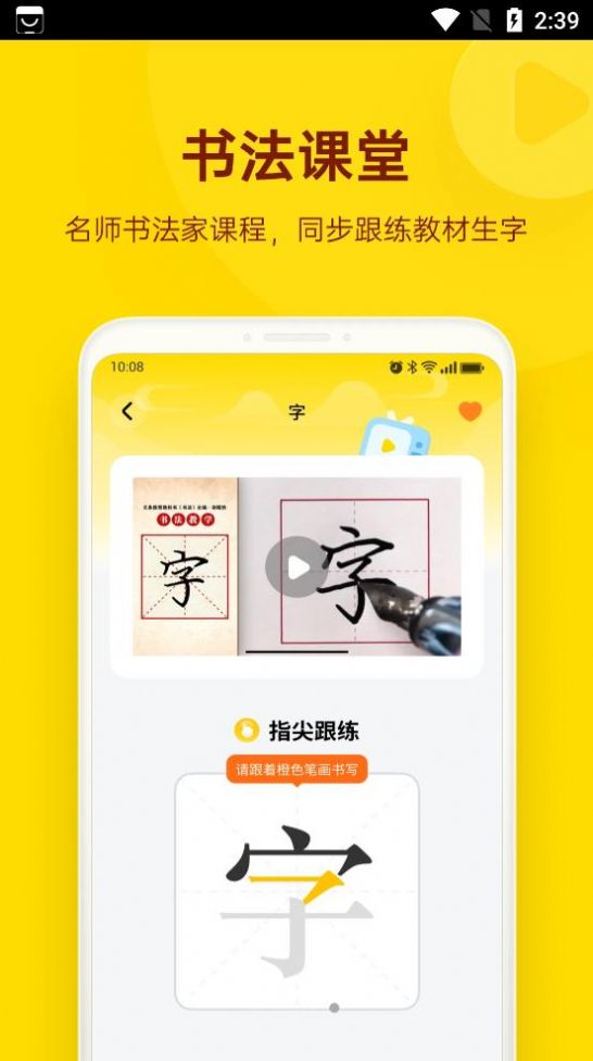 小小步练字.jpg