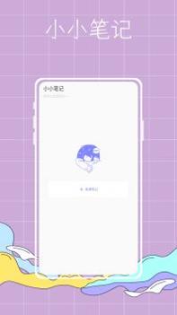 泡泡专案日记助手截图1