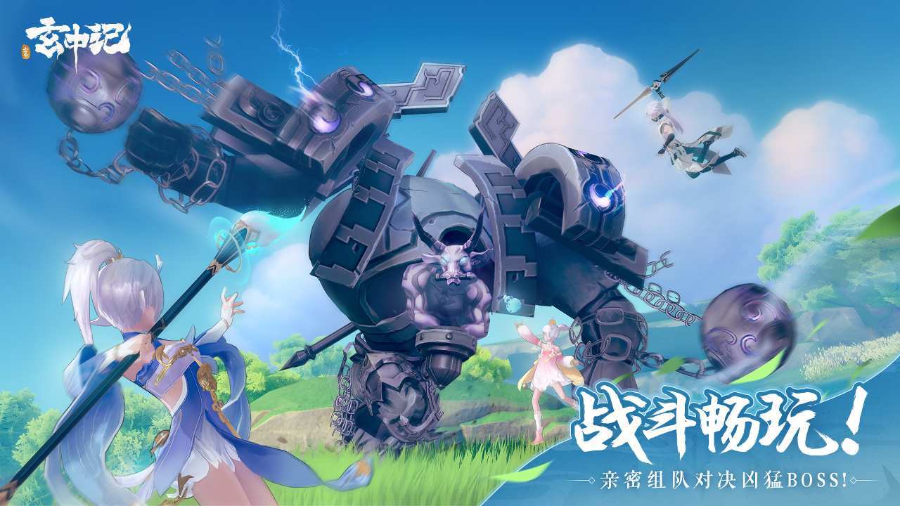 玄中记手游安卓版  v3.2.1