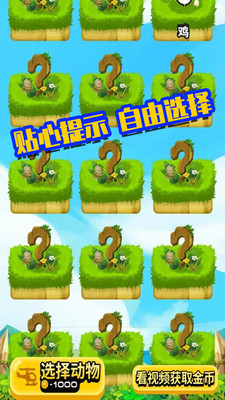 萌宠集会截图0