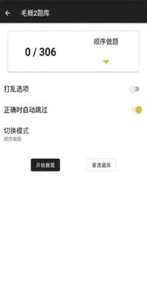 炸毛题库.jpg