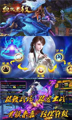 血饮龙纹官方版 v1.88