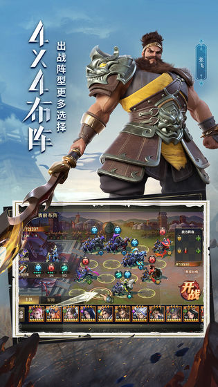 少年三国志零官网版
