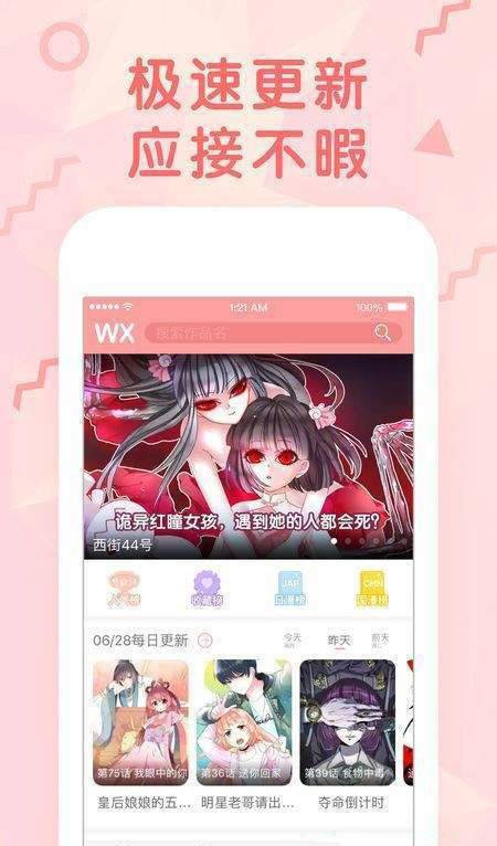 凯漫画截图1