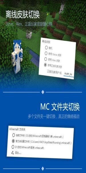 pcl2启动器手机版截图0