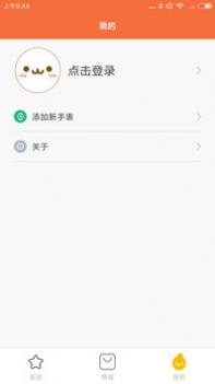 小寻截图0