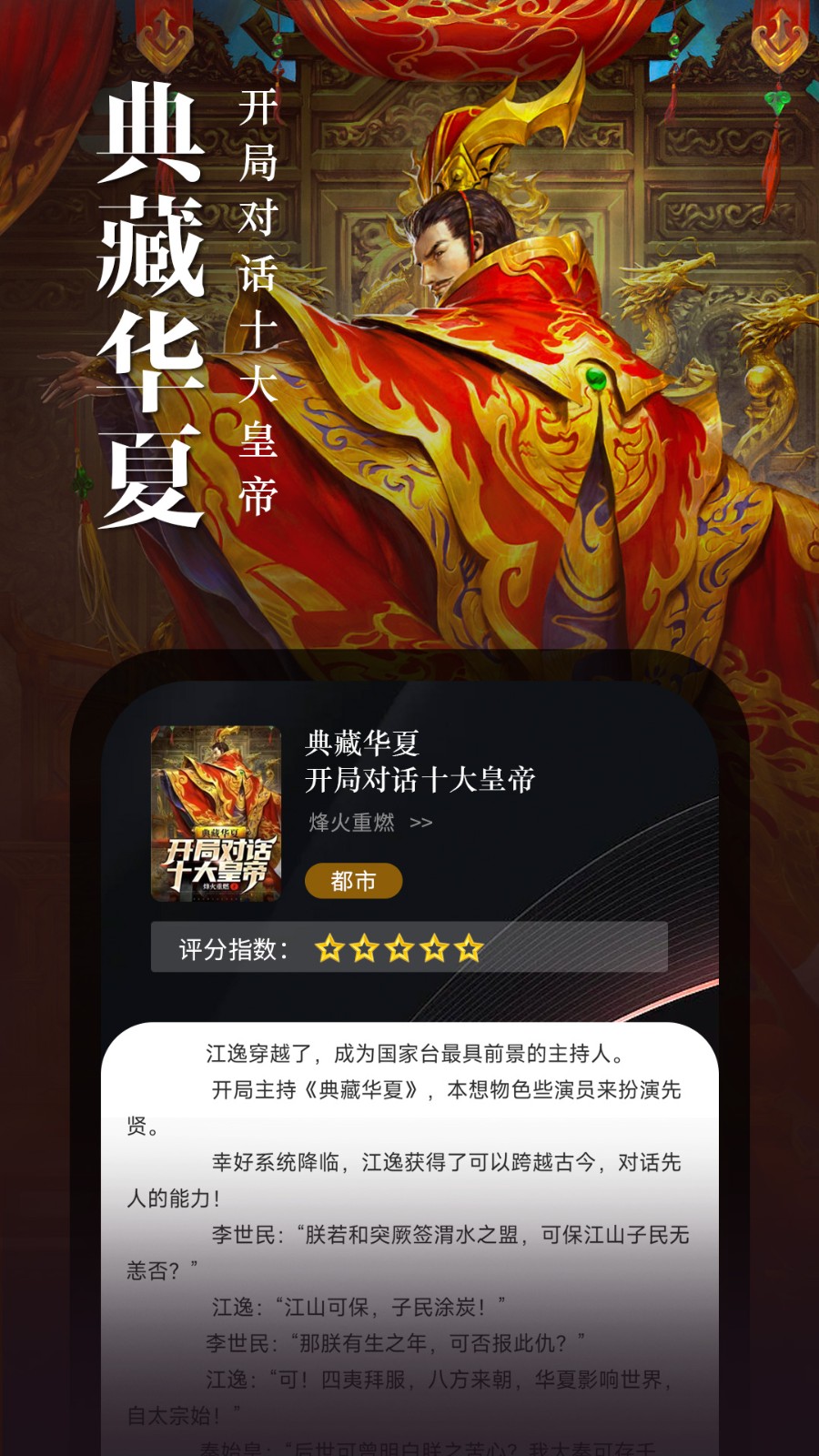 满阅免费小说  v1.0.15