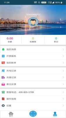 普顺智能  v3.1.3