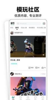 磕物截图0
