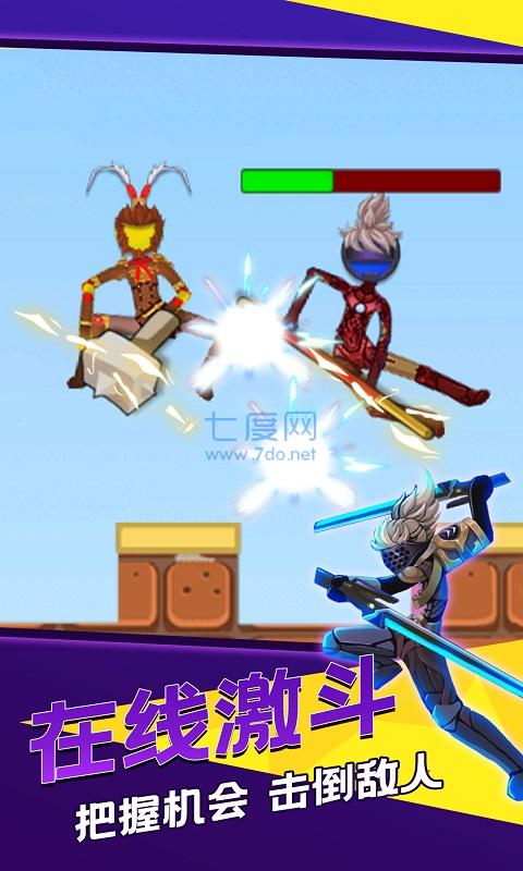 决斗火柴人最新版截图1