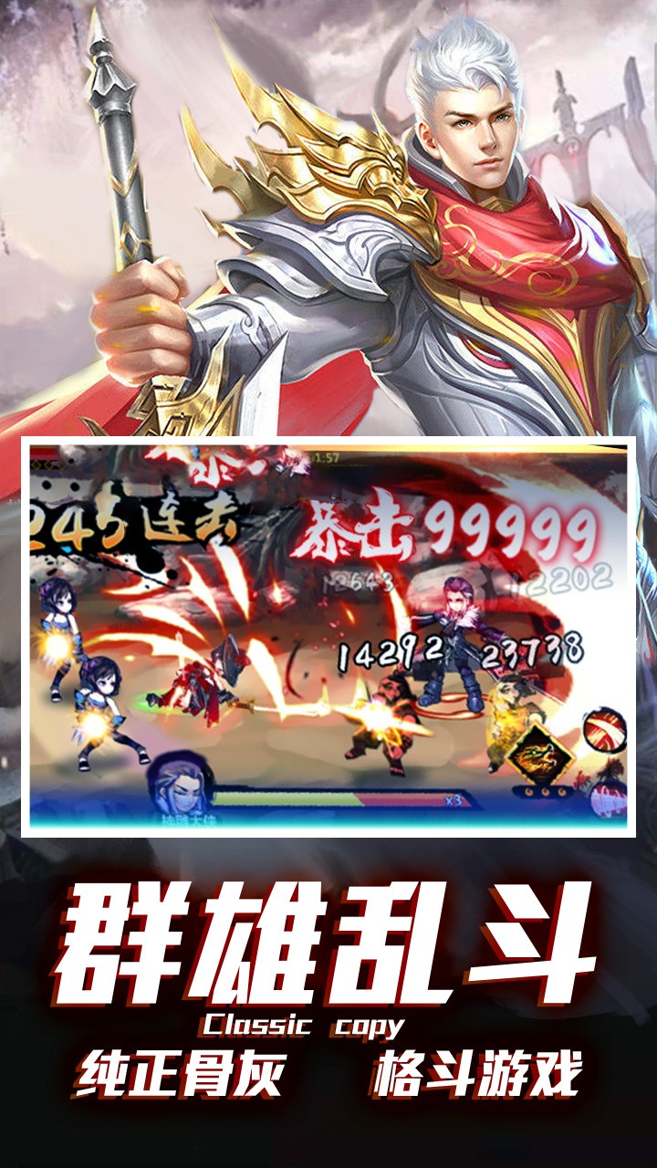 剑破地下城传说 2024-06-25 15:08