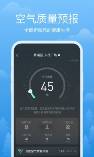 祥瑞天气预报  v2.2.1