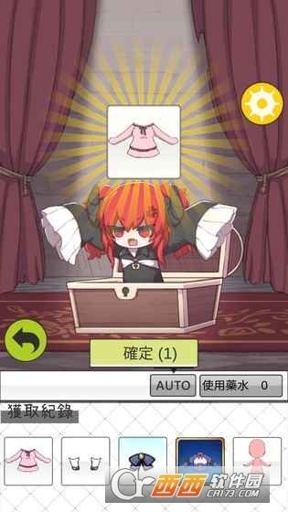 少女人型换装 v1.0 安卓版