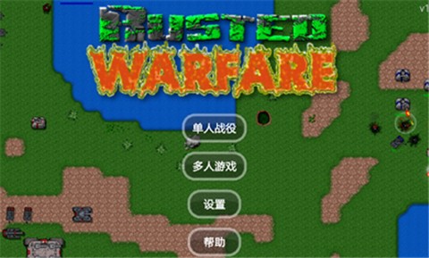 铁锈战争1.14正式版 v1.14