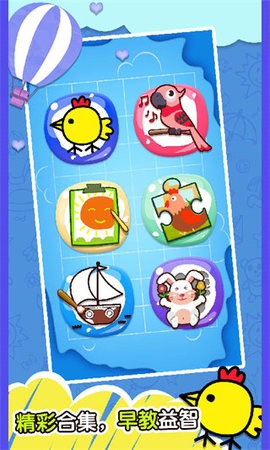 快乐小鸡3无广告版截图2