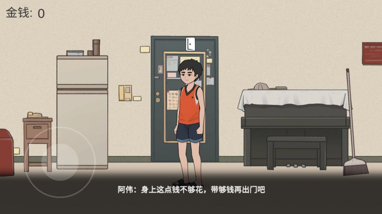 桐学罗杰哥不要截图0