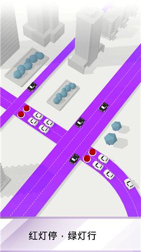 拥挤交通游戏 v5.2