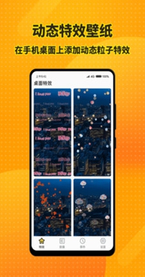 手机特效桌面.jpg