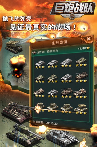 巨炮战队.jpg