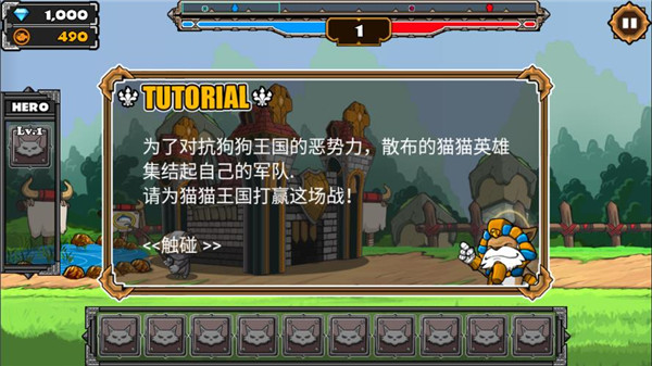 猫狗大战2官方正版截图0