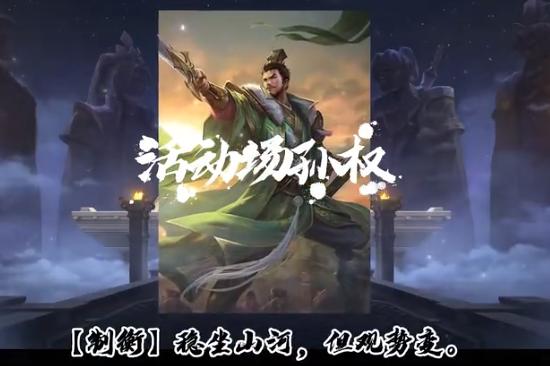 三国杀公测版