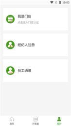 半价房截图2