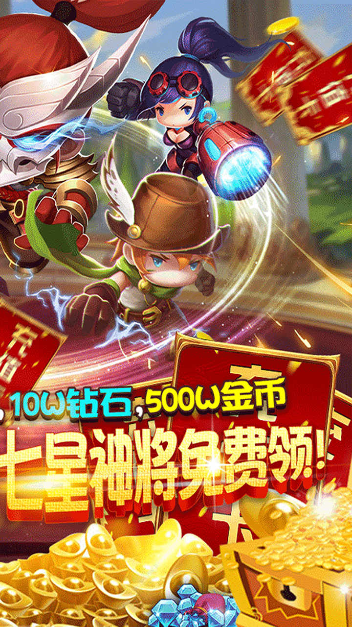 开心萝卜防御战BT（送万元充值） 版本：1.0.0