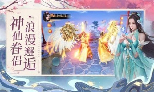 天剑七修截图2