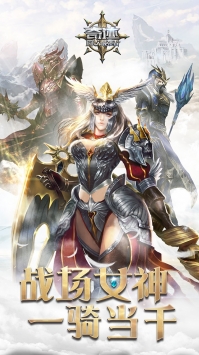 奇迹最强者官网版