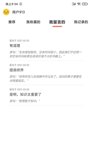 名言好句集 v1.2.0